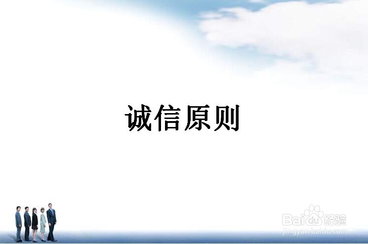 合伙做生意哪些原则要坚持？