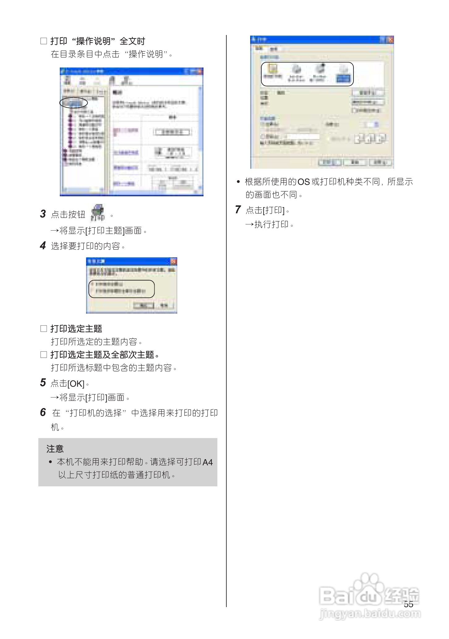 兄弟PT-18R标签打印机用户手册:[6]