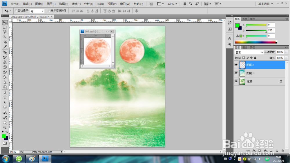 Ps如何制作美丽的风景画