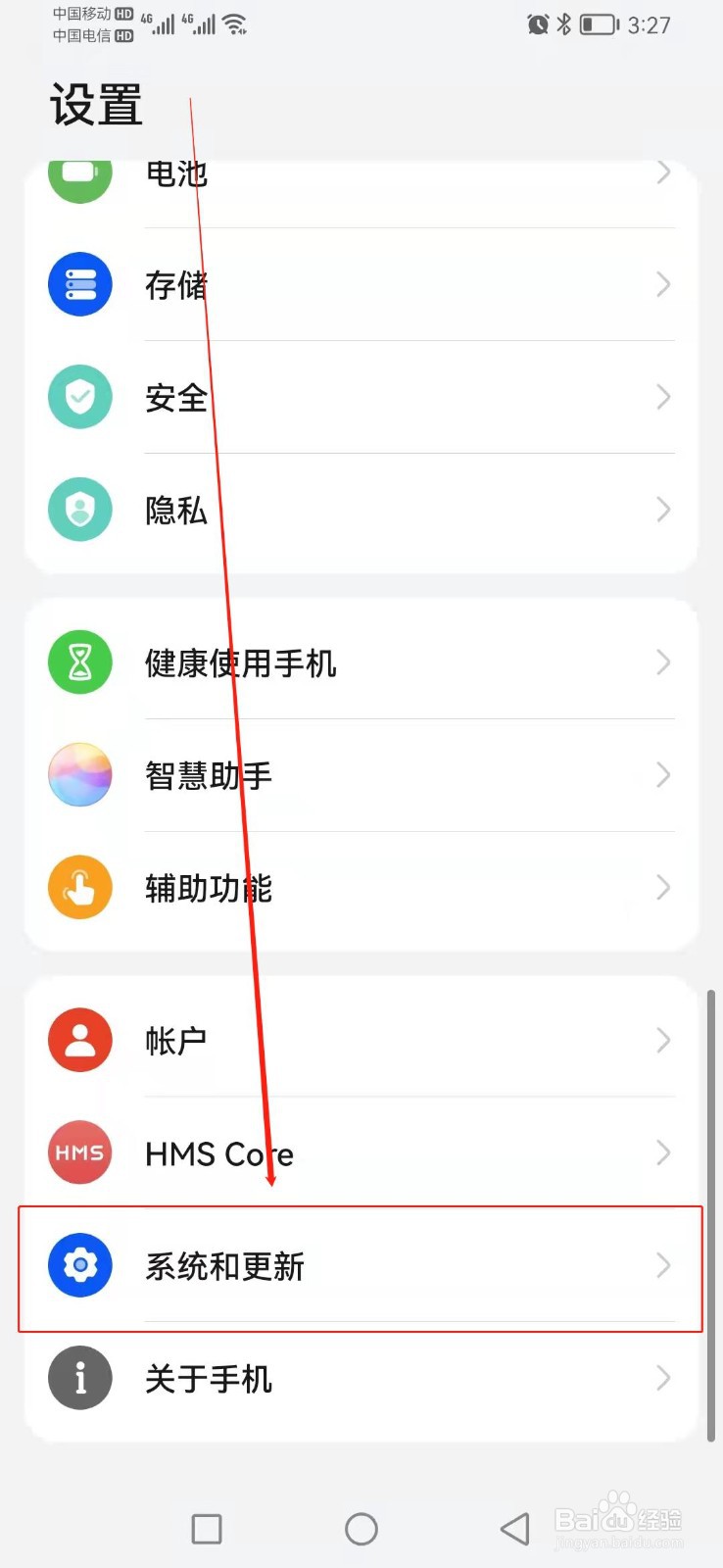 如何找到华为手机的纯净模式