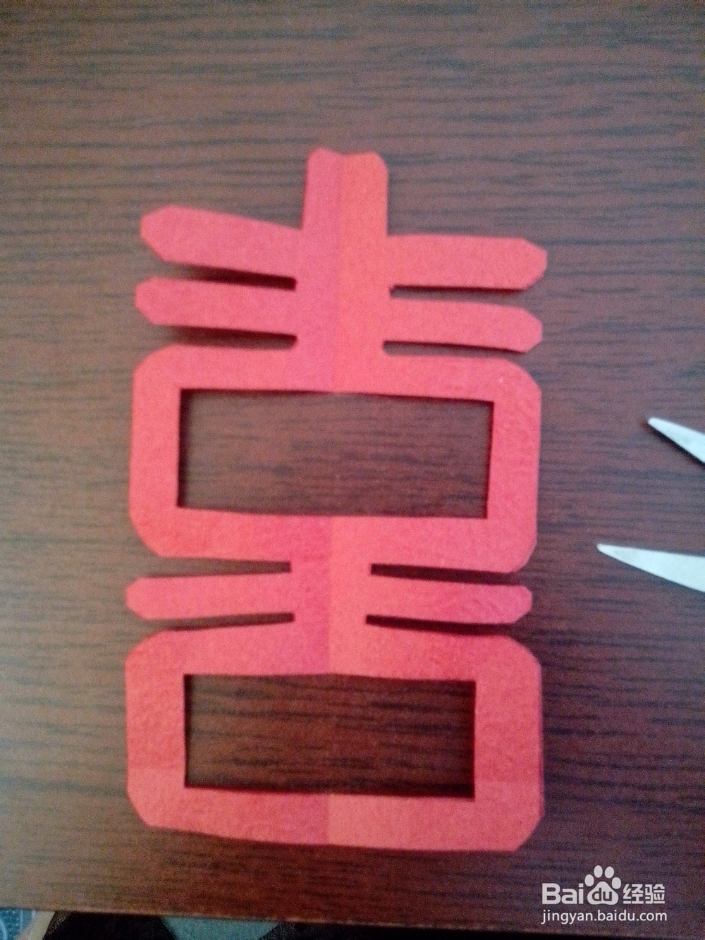 手工剪纸《双喜》