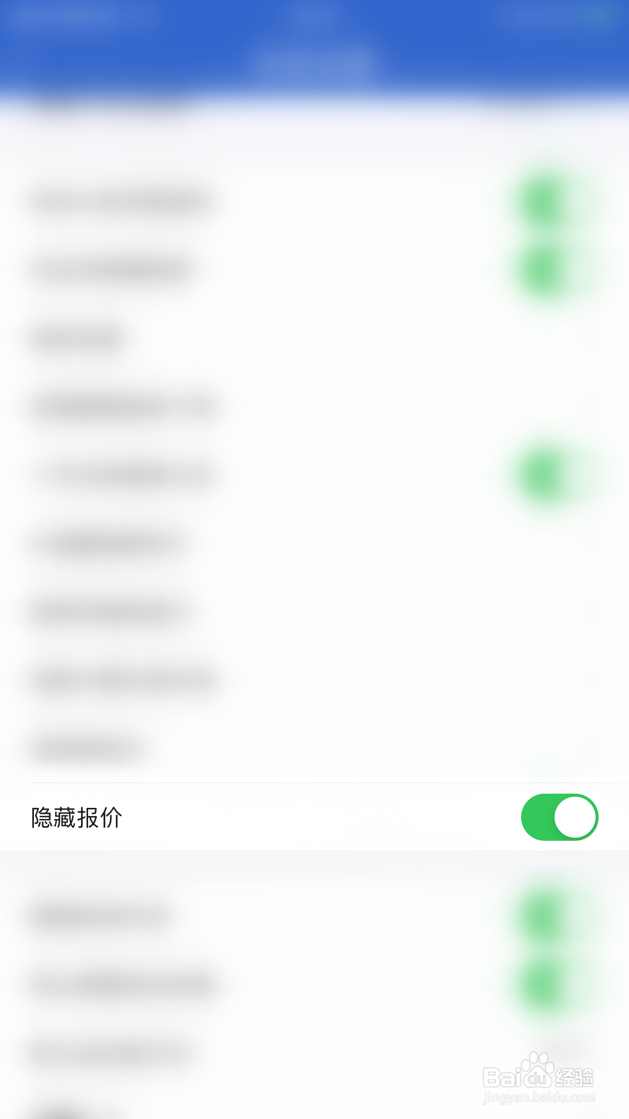 如何启用中天期货隐藏报价