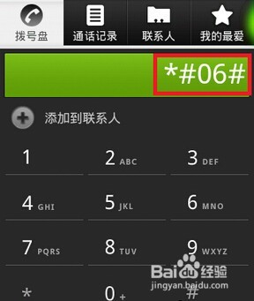 买手机都需要注意的哪些事项，如何辨别好坏手机