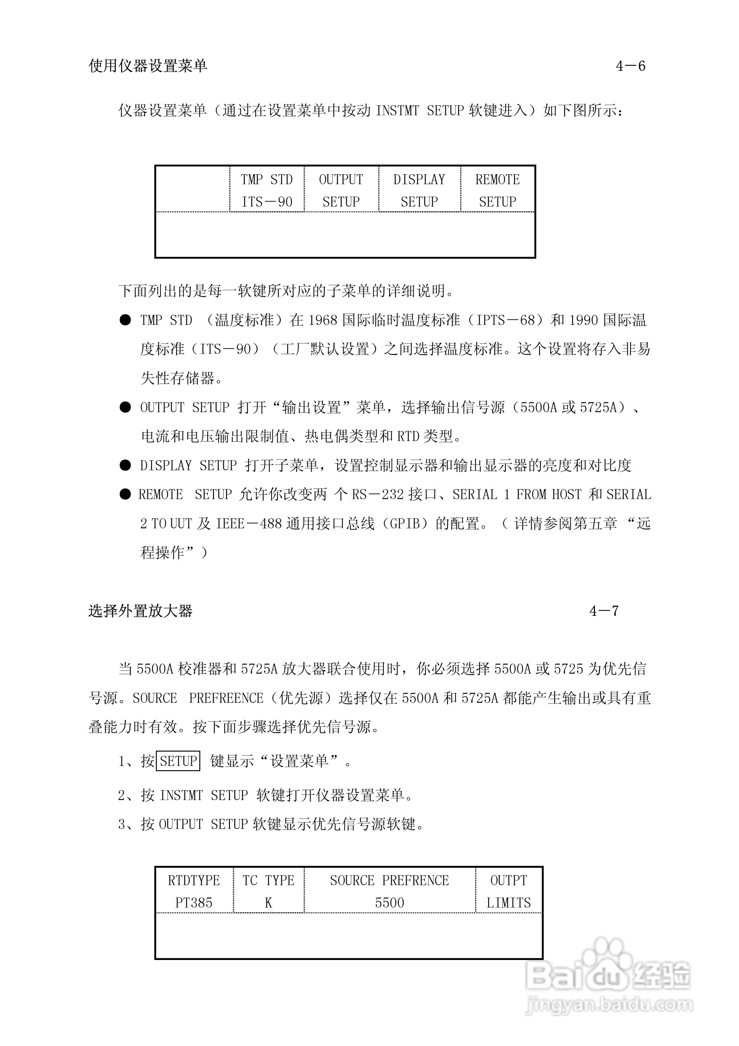 福禄克5500A校准器使用手册:[9]