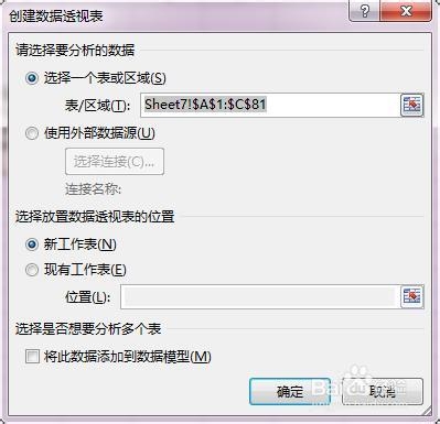 Excel2013：[44]日程表的用法