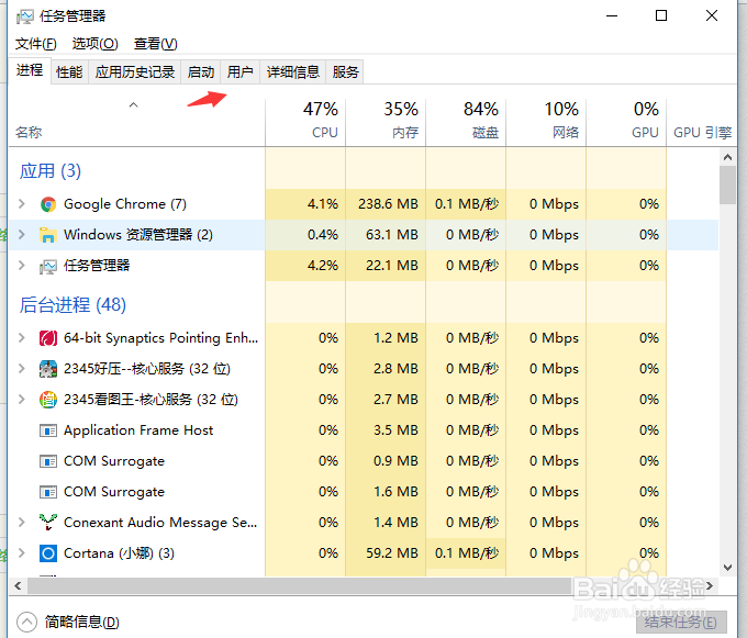 win10如何关闭软件开机自动启动