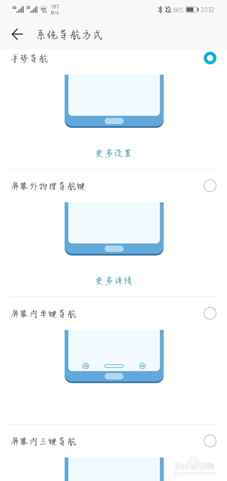 华为P30 pro怎么设置返回键