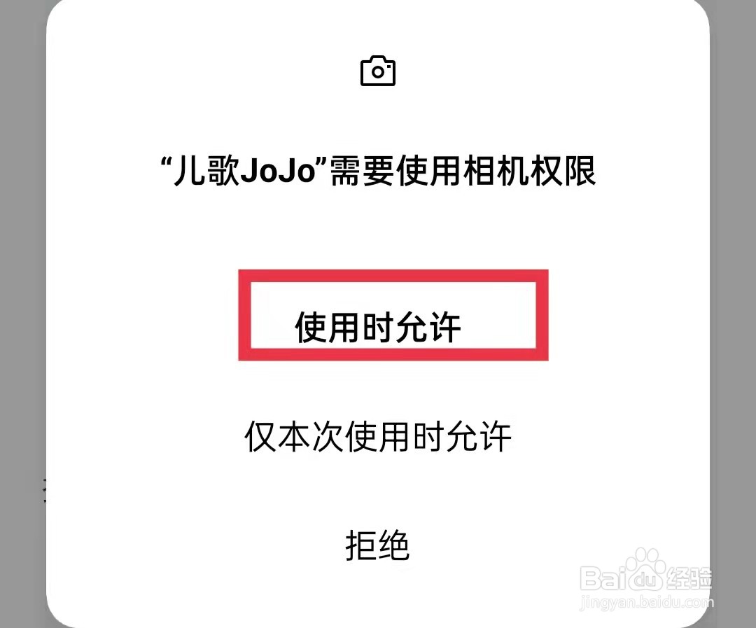 儿歌jojo怎么打开观看距离提醒