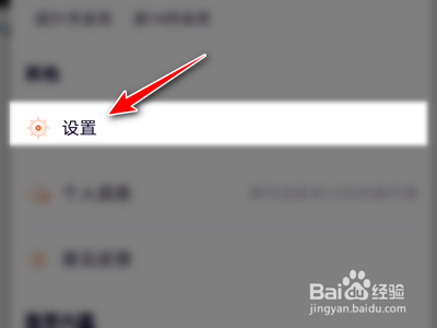 腾讯视频App如何设置下载视频的同时缓存个数