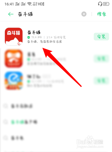 奋斗猫怎么查看红包?