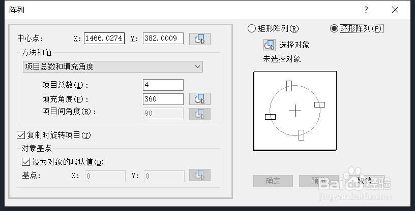 如何在CAD中使用阵列