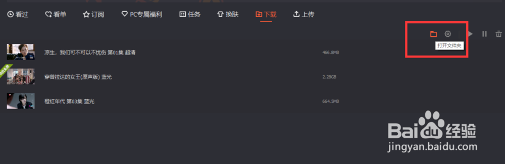 如何利用腾讯视频下载视频