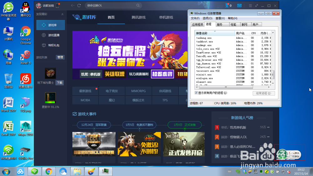 如何快速下载英雄联盟