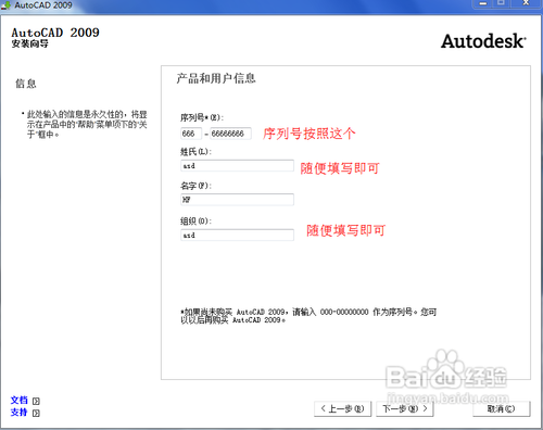 Autocad2009中文版安装步骤详解 包括注册机使用