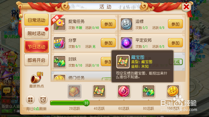 梦幻西游回梦丹怎么获得