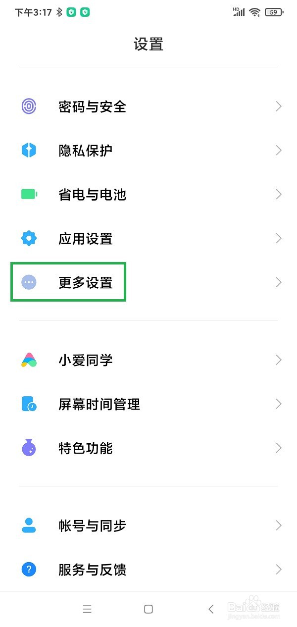 如何设置在某些应用中不显示悬浮球