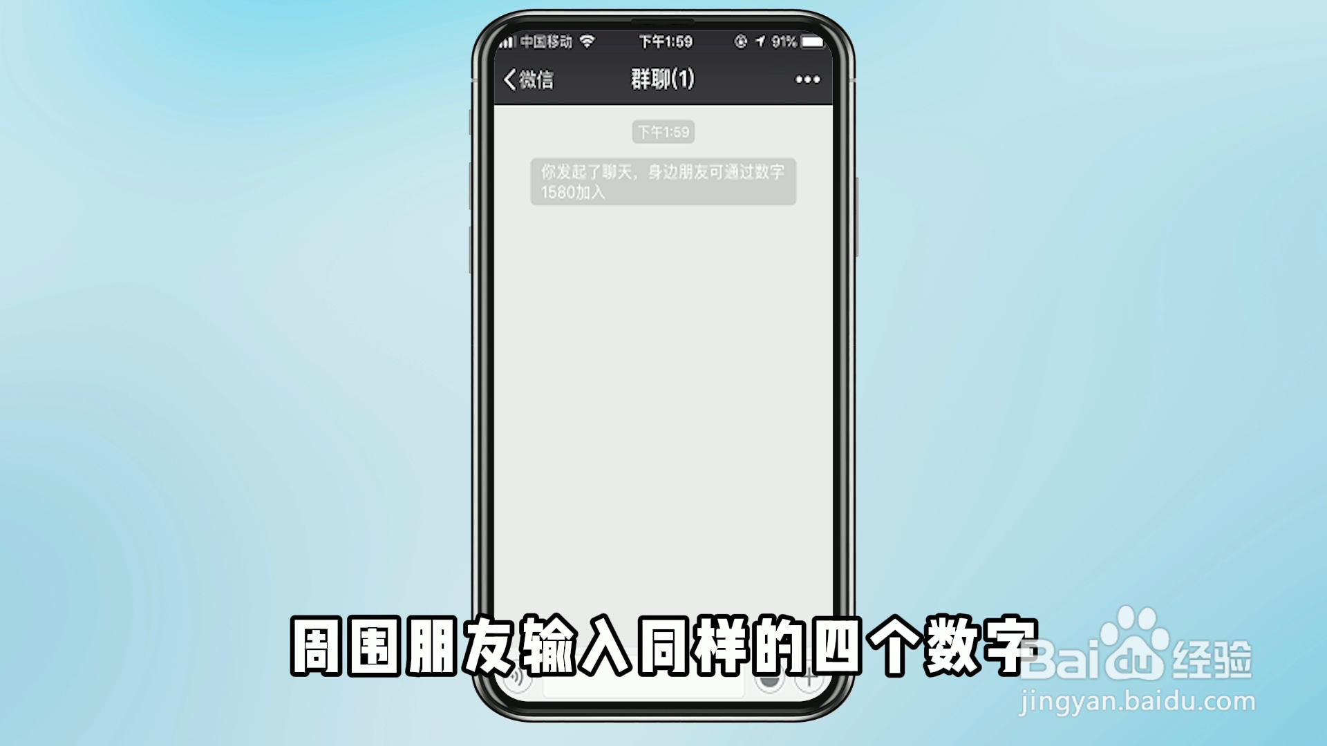 怎么样建群微信群聊