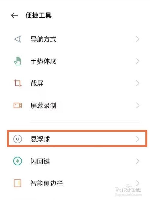 opporeno6pro双击锁屏如何设置