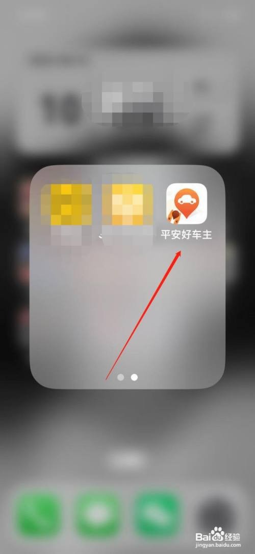 平安好车主怎么查询账号授权