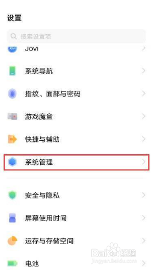 vivo X90s怎么设置开启使用24小时格式