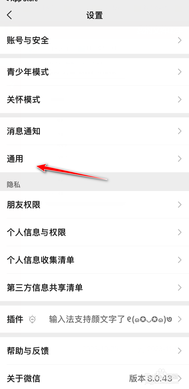 微信消息独立发送按钮怎么设置