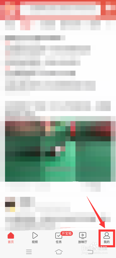 今日头条怎么查提现记录