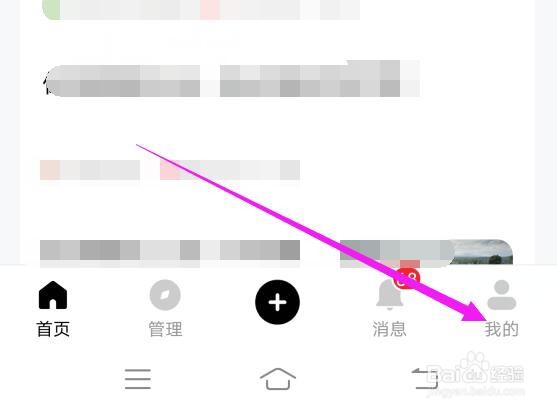 百家号如何关闭任务更新通知？