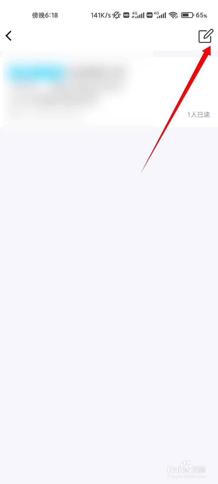 QQ群公告弹窗怎么弄？