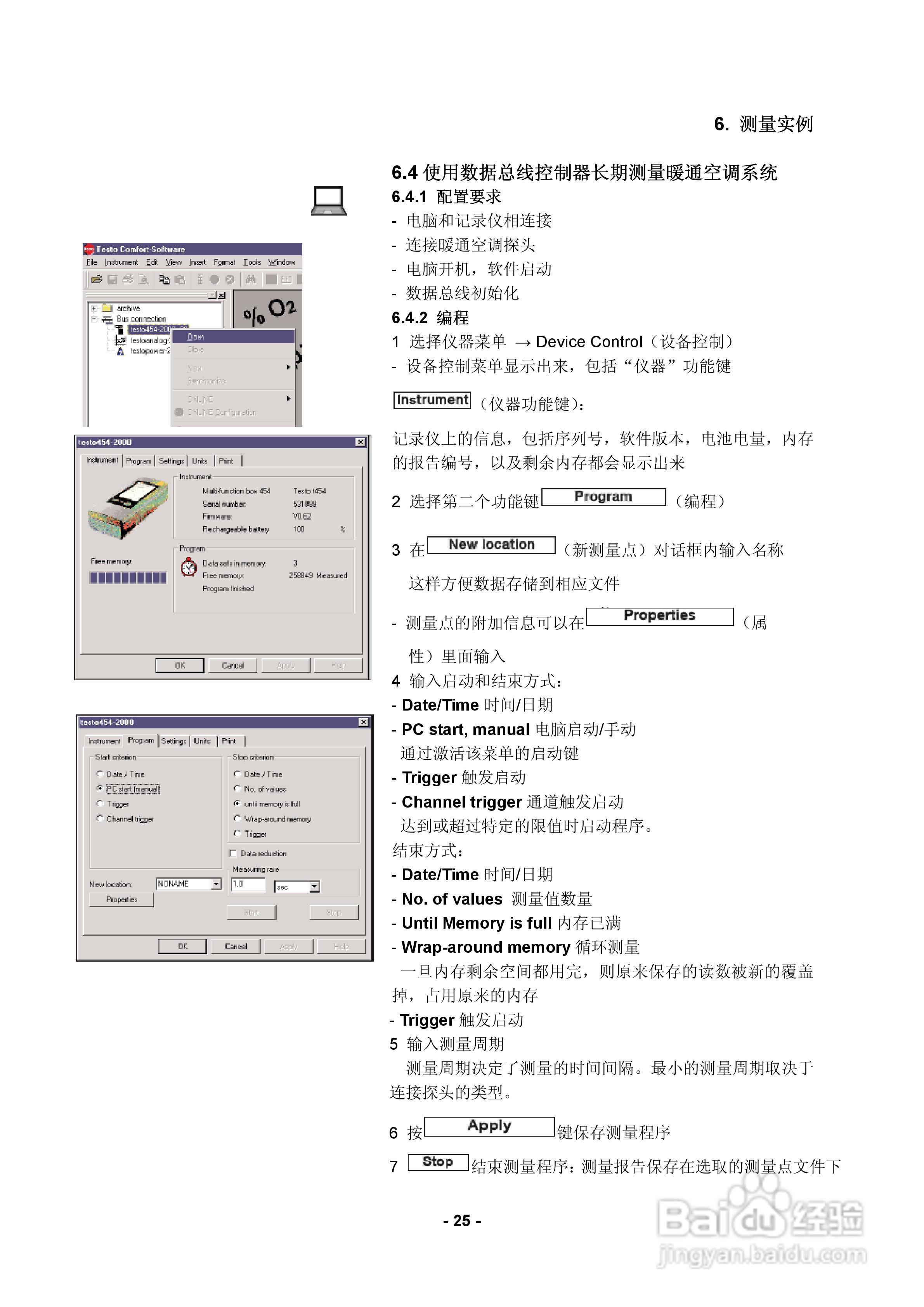 德图testo 454多点多参数测量系统使用说明书:[3]