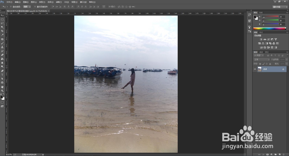 程太太学PS之——图层混合模式之1-1