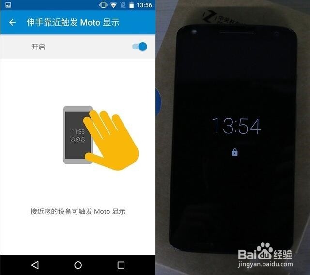 Moto X 极全面评测