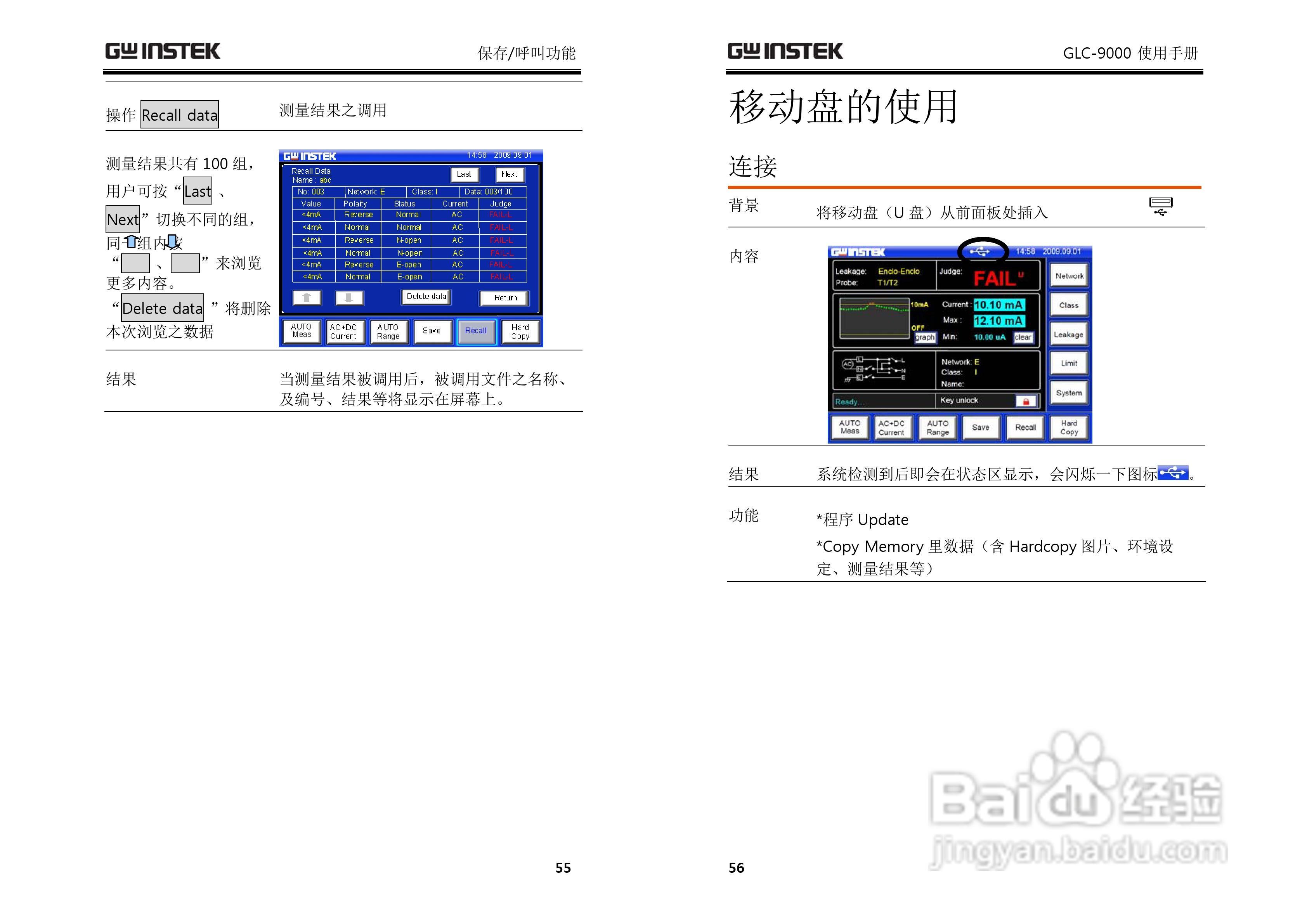 固纬GLC-9000泄漏电流测试仪使用说明书:[3]