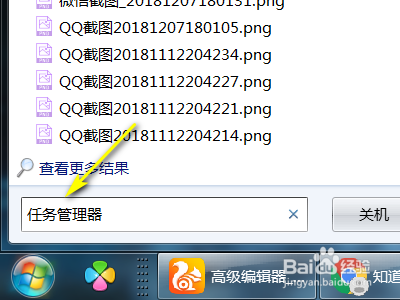 怎么看电脑占用了多少运行内存？