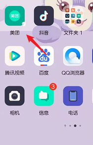 美团怎么开启指纹支付