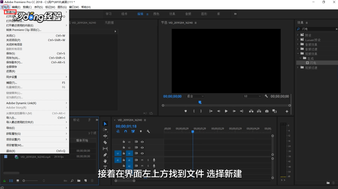 Pr怎样创建一个延时序列