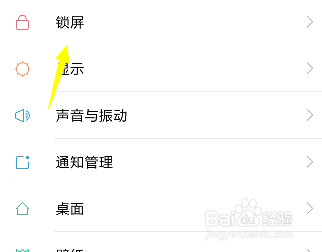 小米手机怎么设置屏幕不自动变黑