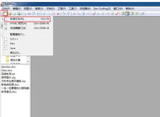 editplus怎么调整颜色护眼