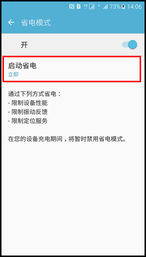 Samsung Galaxy S7 SM-G9308(6.0.1)如何开启省电模式?