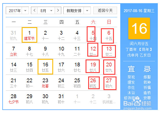 2017年有多少天假期！可以休假116天，是真的吗