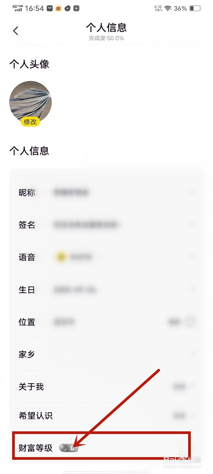 引力星球app财富值在哪看