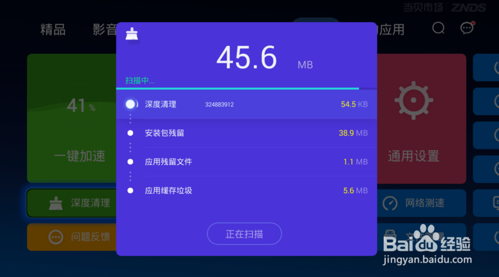 电视盒子安装不了软件，怎么解决