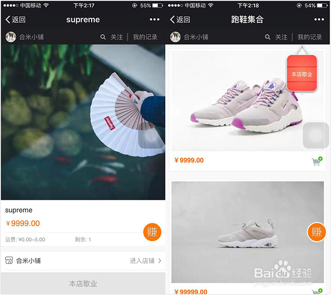 如何设置有赞微商城店铺营业时间?