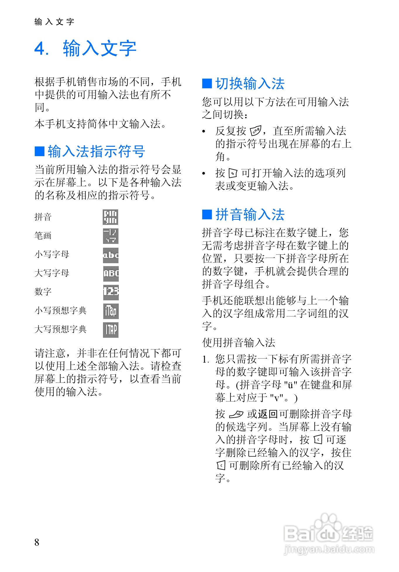 诺基亚3128手机使用说明书:[2]