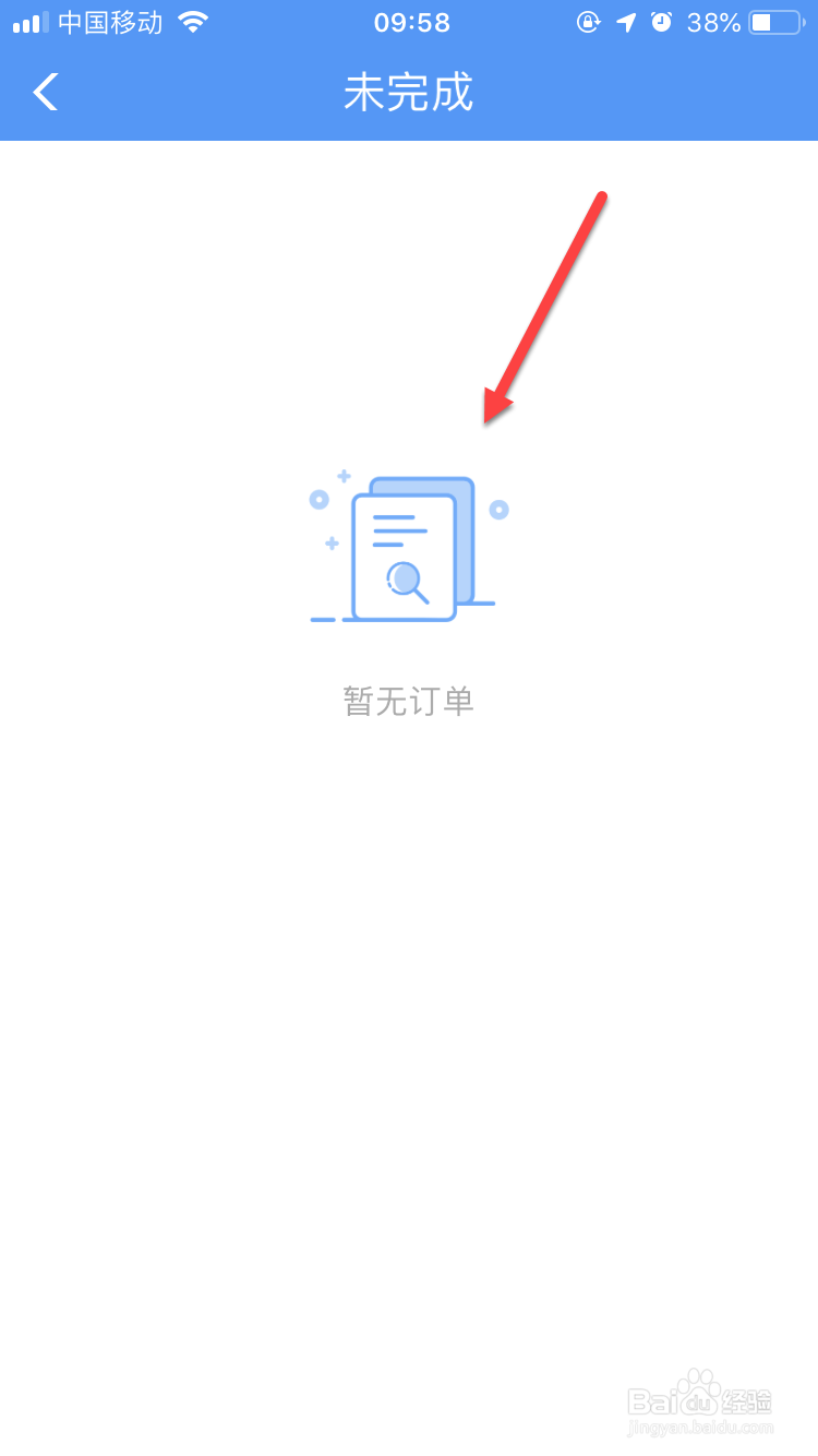 铁路12306怎么取消未支付的候补订单
