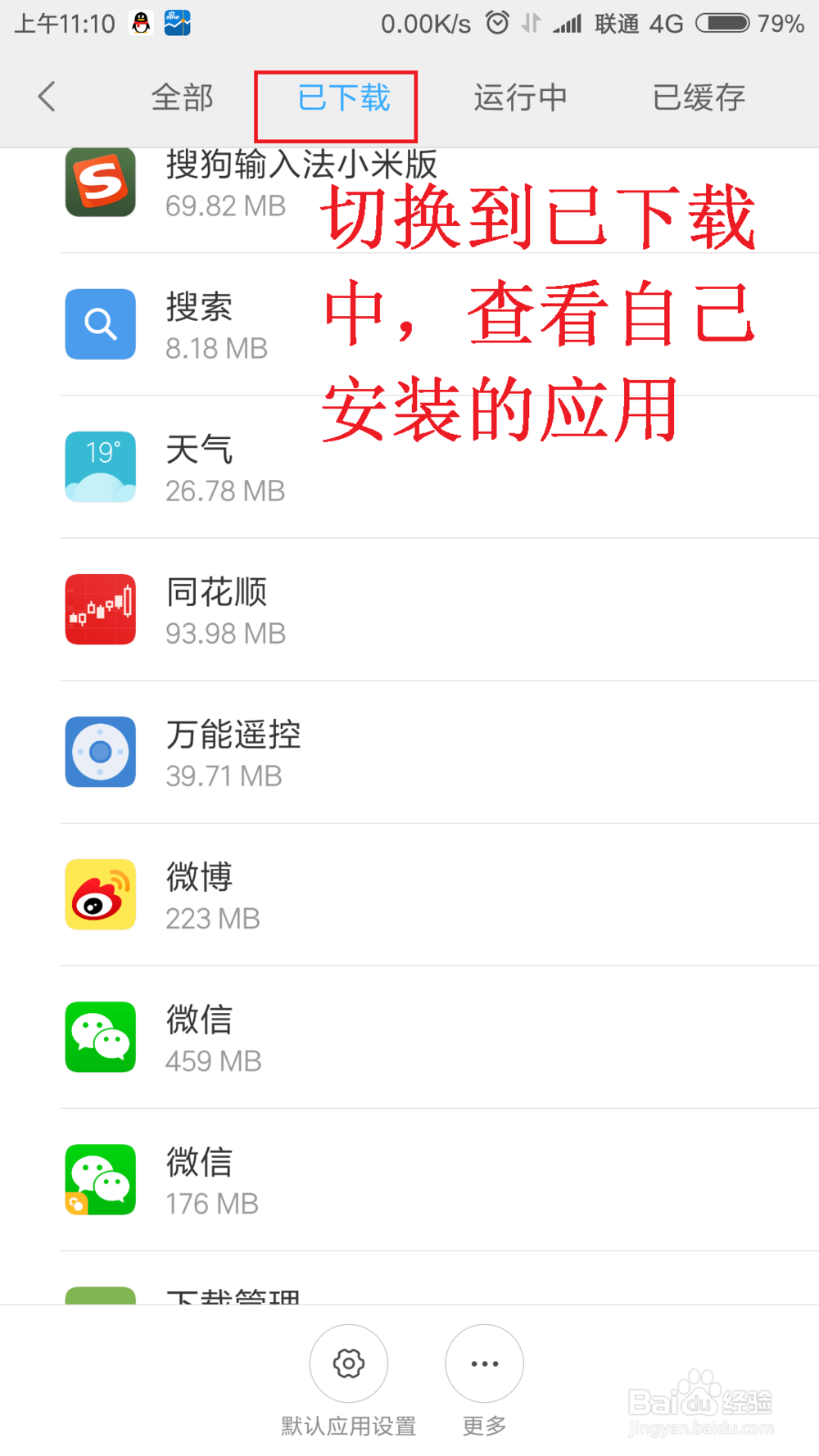 如何关闭同花顺软件提示音