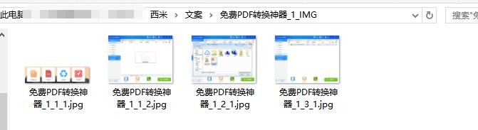 如何批量提取PDF文档中的图片