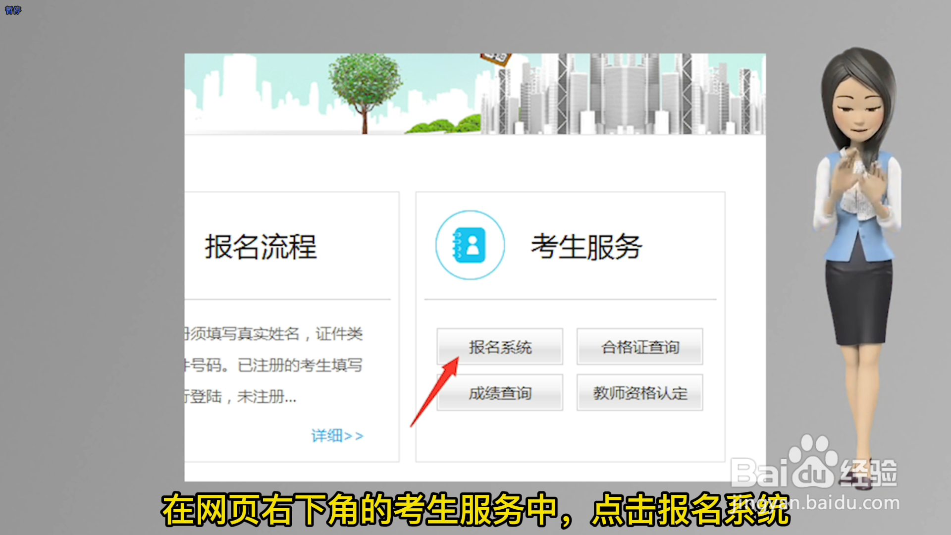 教资报名可以用手机吗教资报名