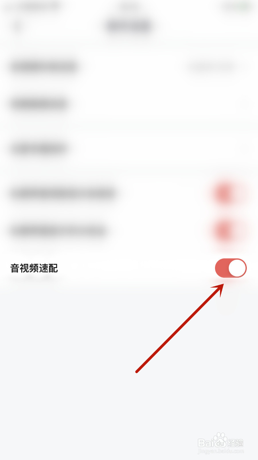 愿聊怎么开启音视频速配