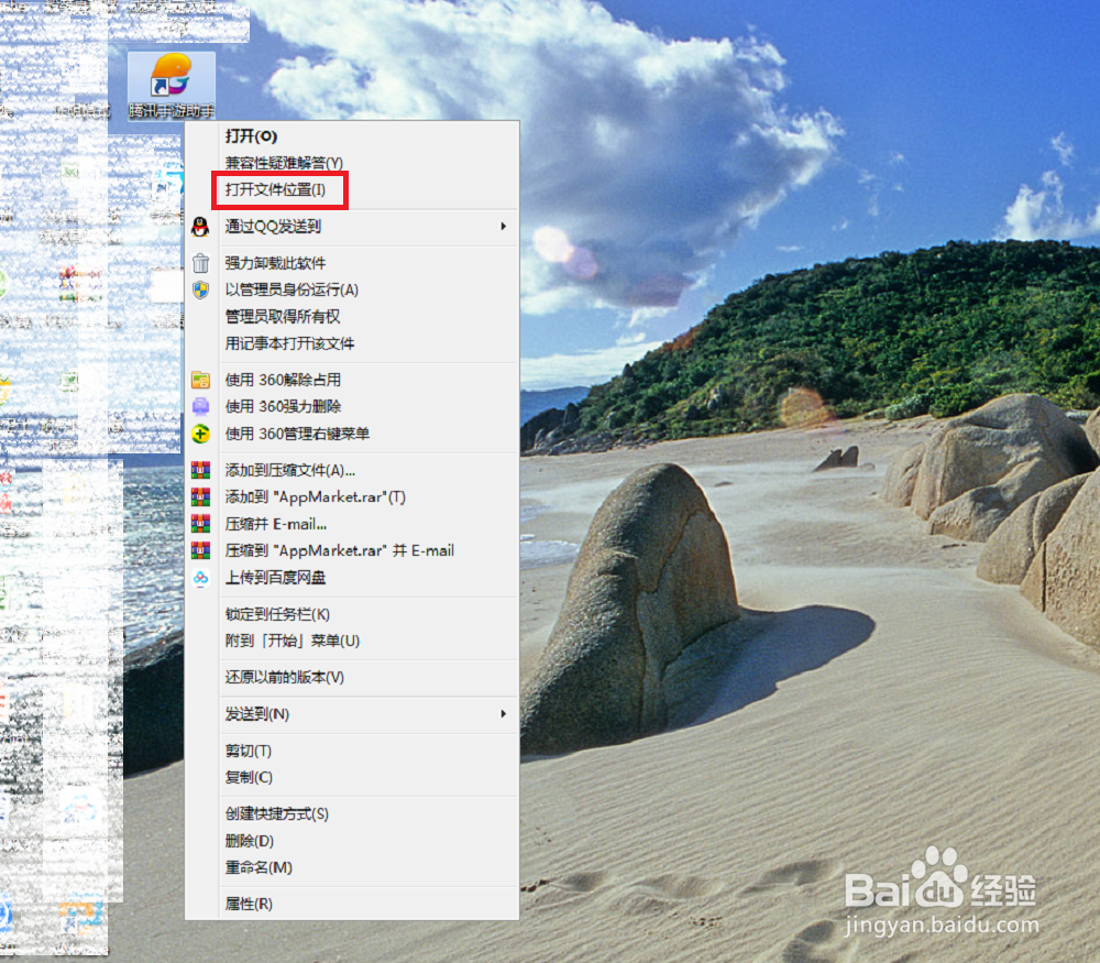 如何查看腾讯手游助手安装程序路径在哪磁盘