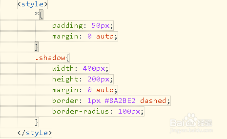 如何使用CSS3中的属性设置椭圆形不同角度阴影